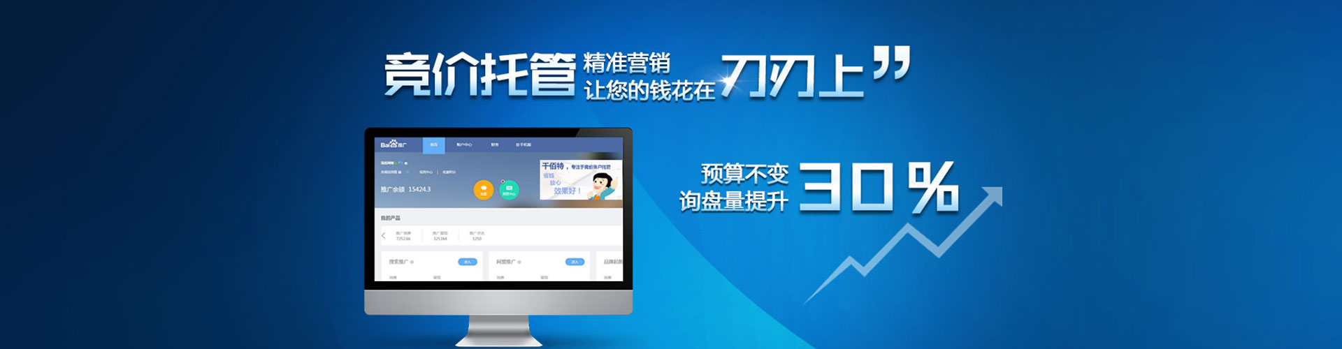 界首百度开户返点